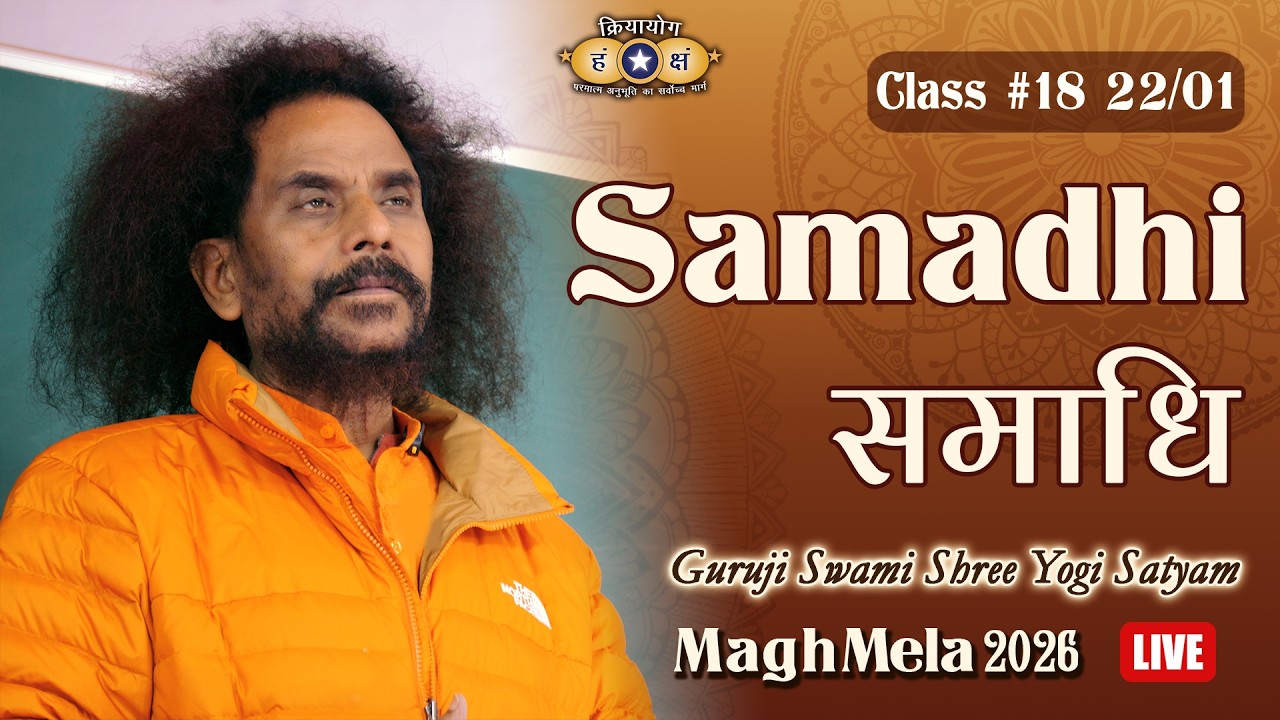 Kriyayoga LIVE! at Magh Mela 2026 | Class #18 | 22-01-2026 4pm | Hindi & English