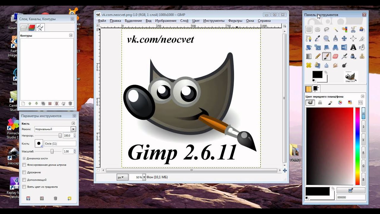 Настройка фоторедактора Гимп Как открыть фотографию в Gimp Уроки обзоры программы Смотреть онлайн HD