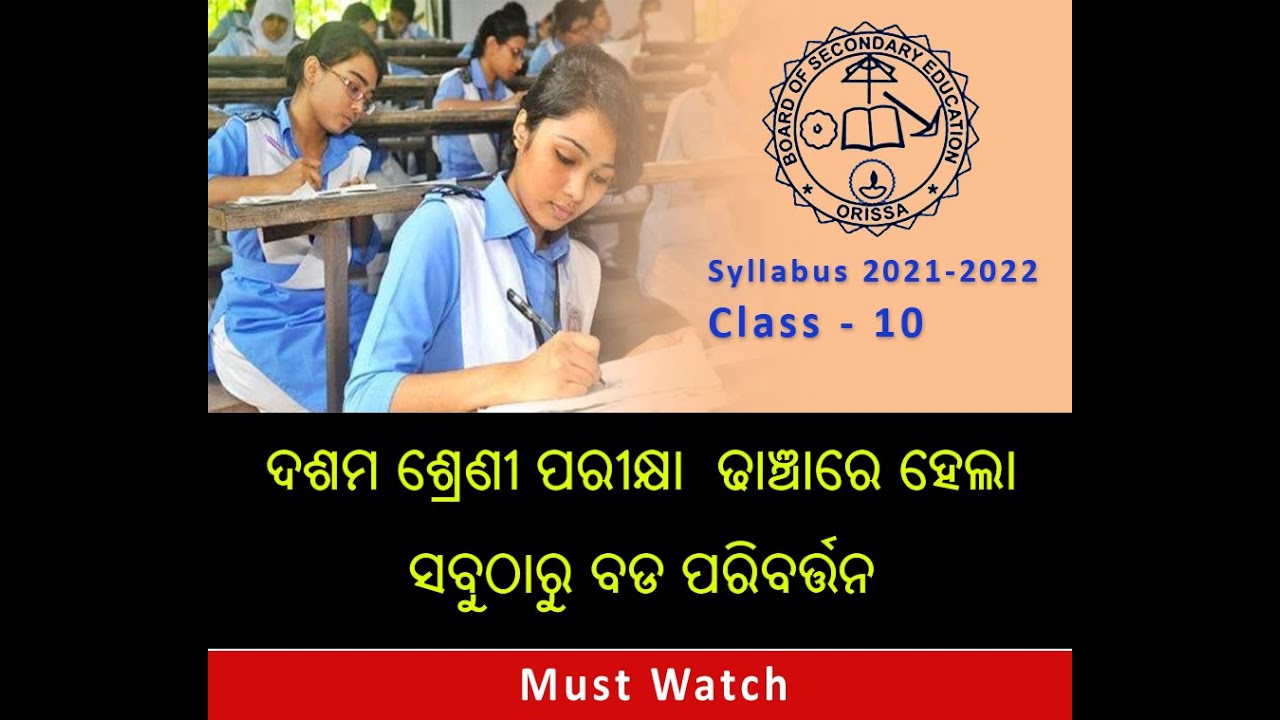 New Assessment Scheme For Class 9&10 | New Matric Exam Pattern 2022 | Matric Exam Pattern Reform