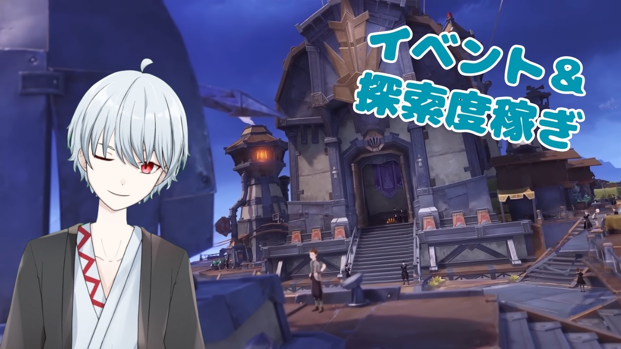 【原神】#287 バーテンダー旅人のスペシャルレシピ【Vtuber：五月憂】
