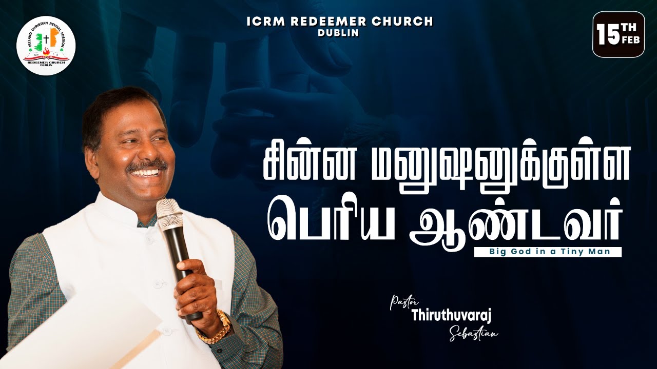 Sunday Tamil Service 15th Feb 2026 | ICRM Redeemer Church | Dublin, Ireland