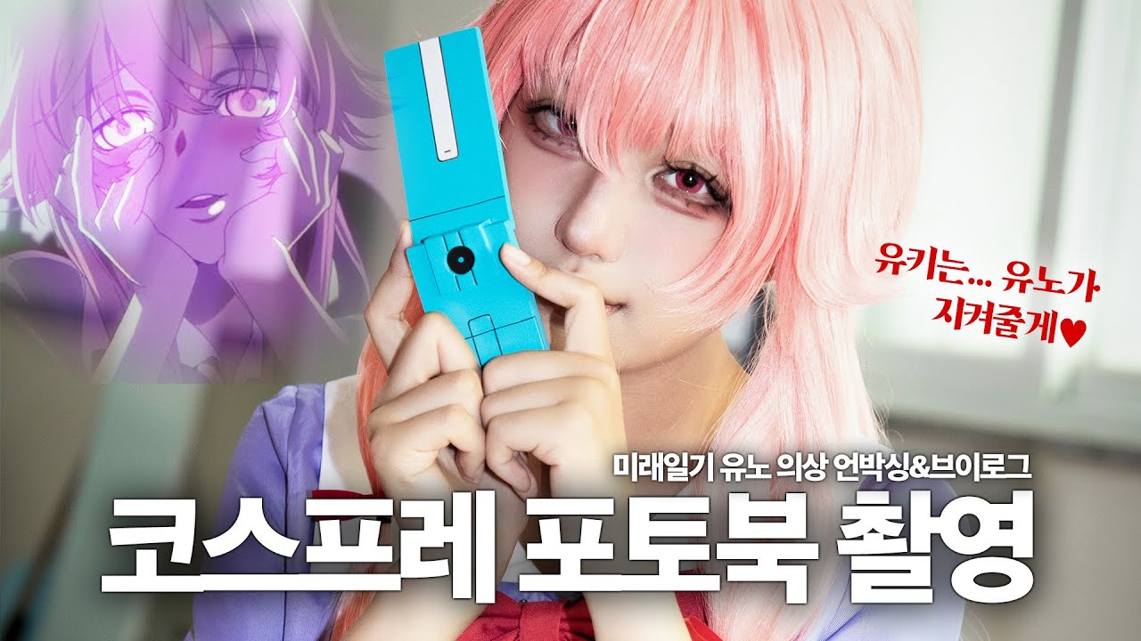 2025년에 미래일기요?