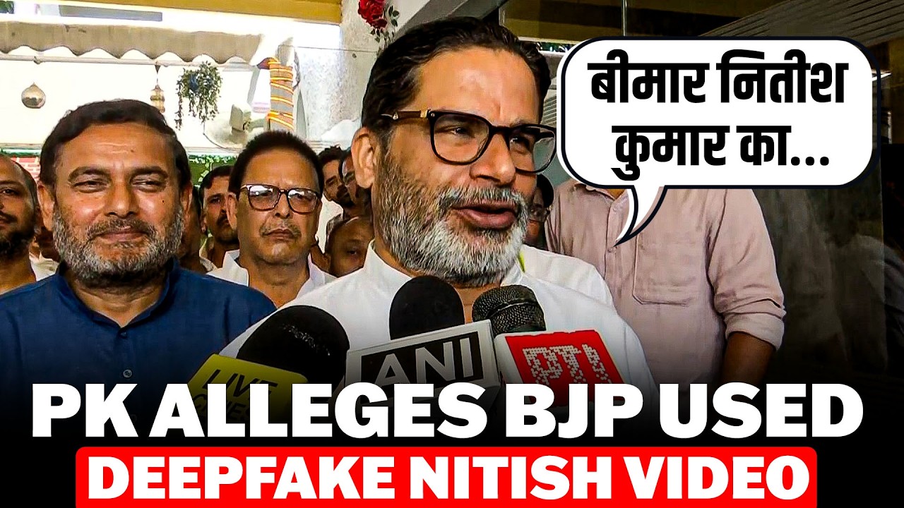 Bankipur Bypoll: Prashant Kishor Alleges BJP Used AI-Deepfake Video of Nitish Kumar | Bihar News
