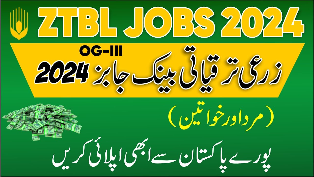 ZTBL Officer Grade 3 Jobs || How to Apply Online of ZTBL Jobs || OTS Jobs