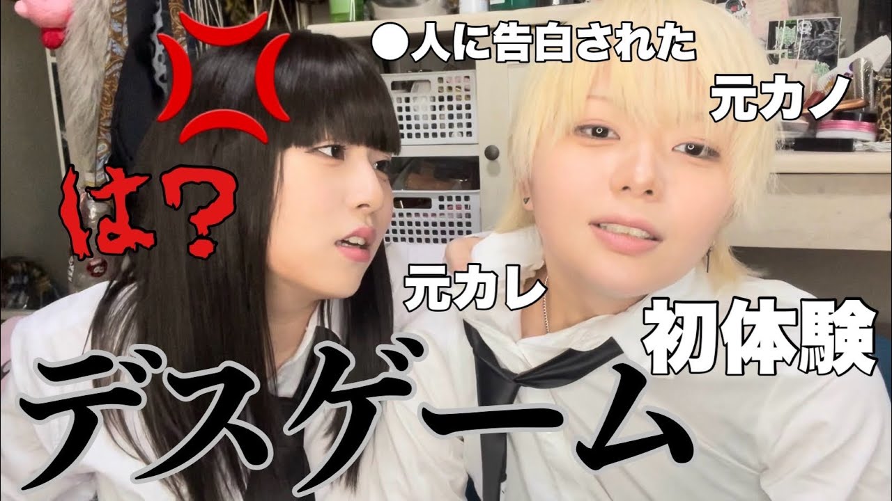 【暴露】過去の恋愛トークなんてするもんじゃねぇ😇【セクマイカップル】