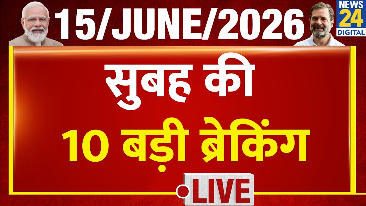 10 AM 10 Breaking News | 15 JUNE 2026 | Latest News | Today's News | News24