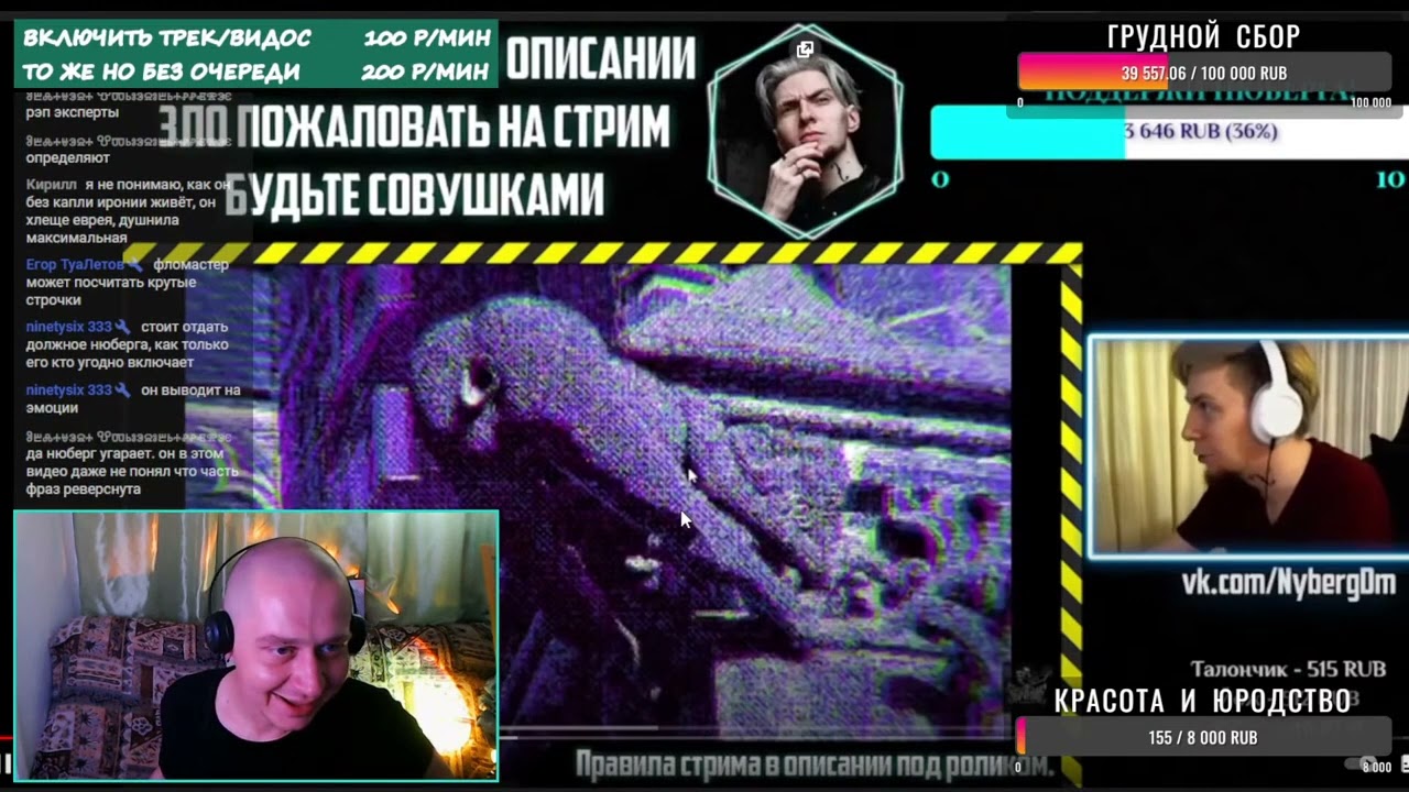 POISON COCK СМОТРИТ КАК НЮБЕРГ СЛУШАЕТ ДИСС МЦ ЛУЧНИКА 