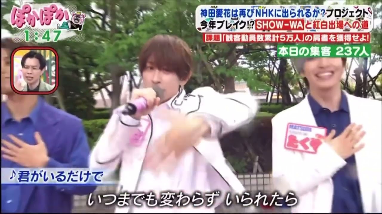 SHOW-WA MATSURIカバー曲集