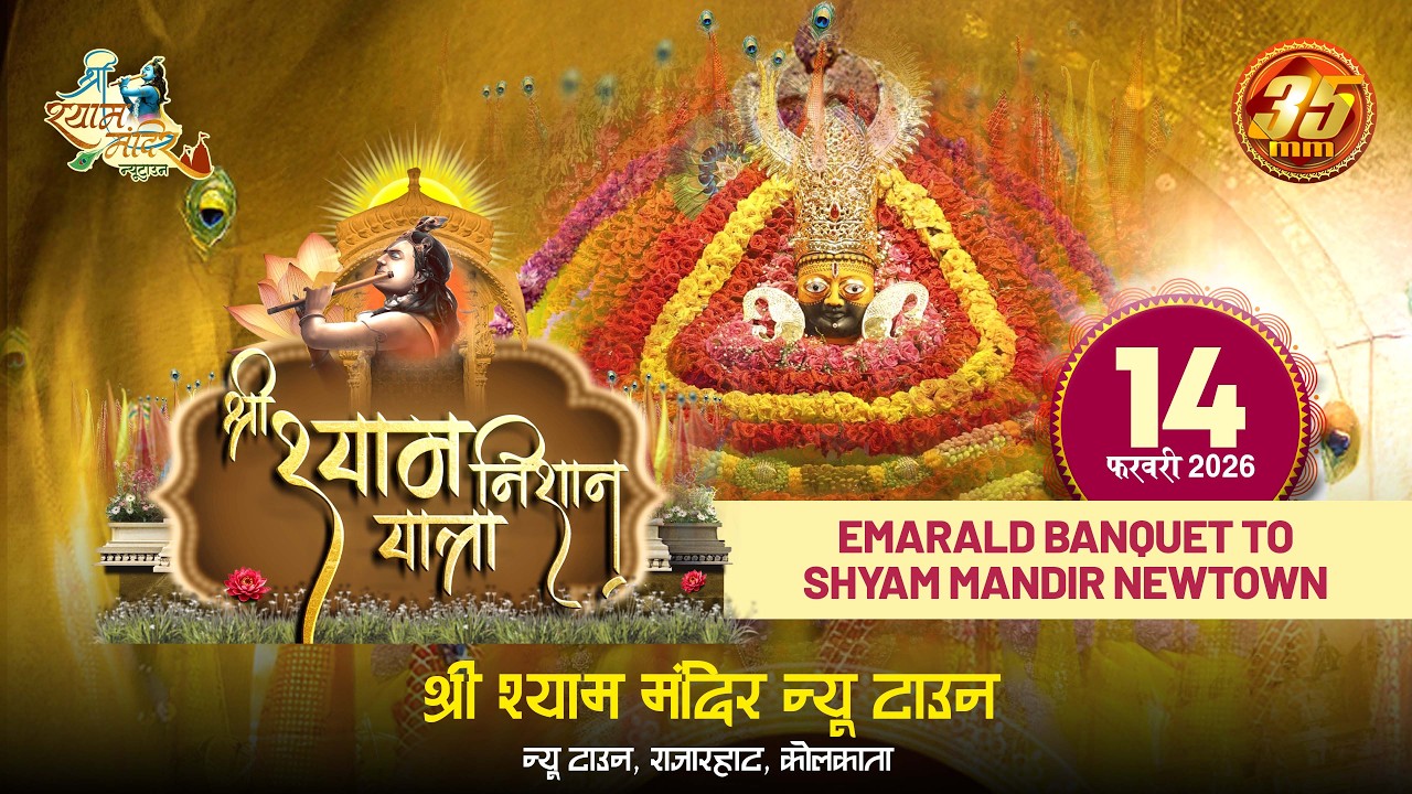 35MM Live |Nissan Yatra|Shree Shyam Mandir New Town Kolkata |Emerald Banquet To Shyam Mandir NewTown