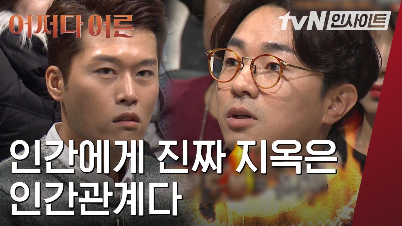 혼자일 때 가장 행복하지만 외로워 하는 인간에게 가장 큰 지옥은 