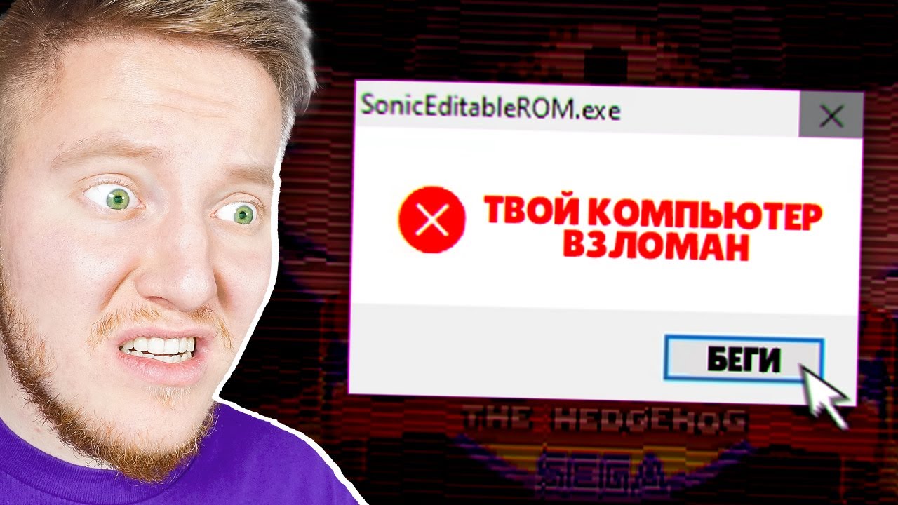 Меня Взломали...