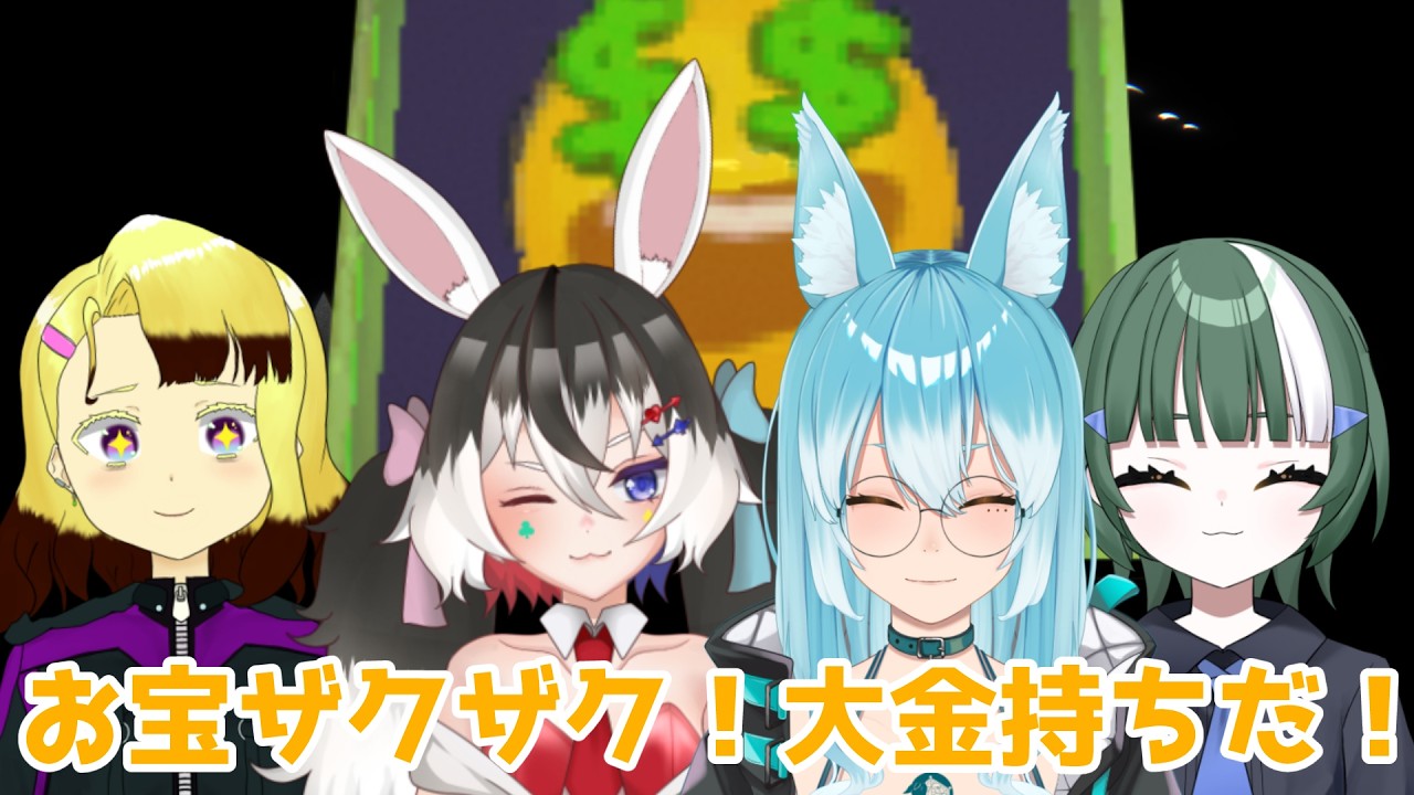 【REPO】今日はみんなでお宝さがし！【#VTuber / 雪城ひより/日陰 セイア/星欠詩結/兎鳥ヱト #ゆきかきとかげ】
