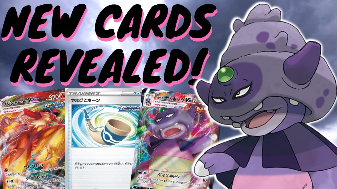 NEW CARDS REVEALED! Galarian Bird Trio and Matchless Fighters Cards | Pokemon TCG