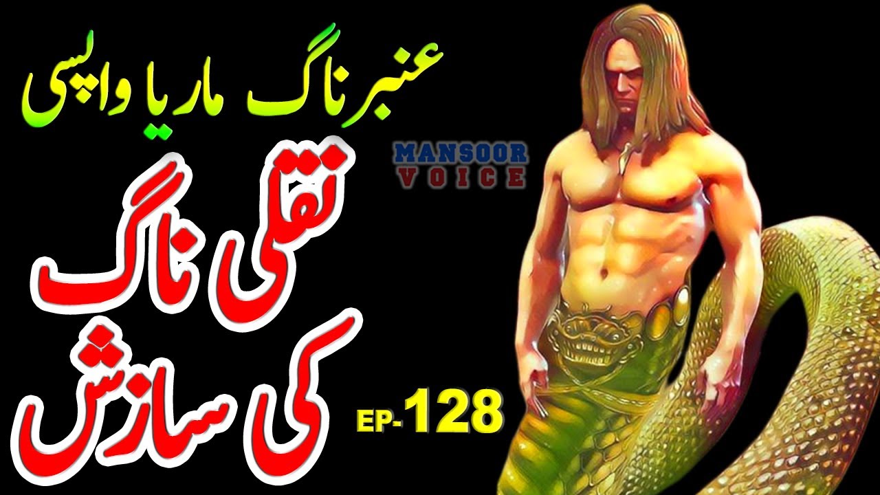 Urdu Adventure Horror Story Amber Maria Naag - Ep 128