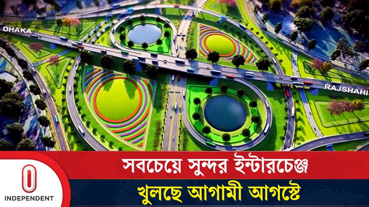 হাটিকুমরুল ইন্টারচেঞ্জ: দেখে মনে হতেই পারে এটি বাংলাদেশের স্থাপনা নয় | Hatikumrul | Independent TV