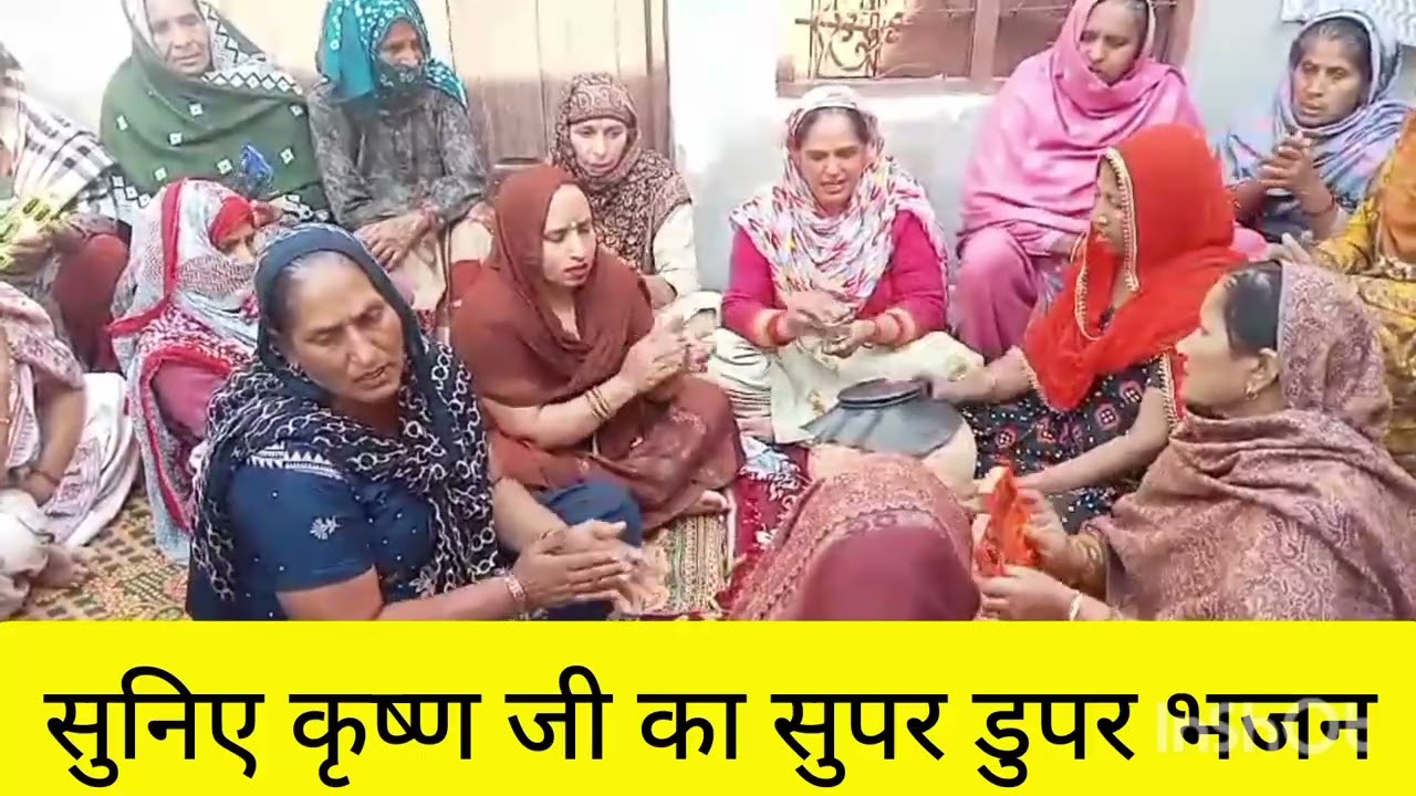भजन नंबर 607=श्री कृष्ण जी# का धमाकेदार भजन #एकदम से नया भजन#कीर्तन में मचाई धूम 🌺 प्लीज शेयर 🙏💯
