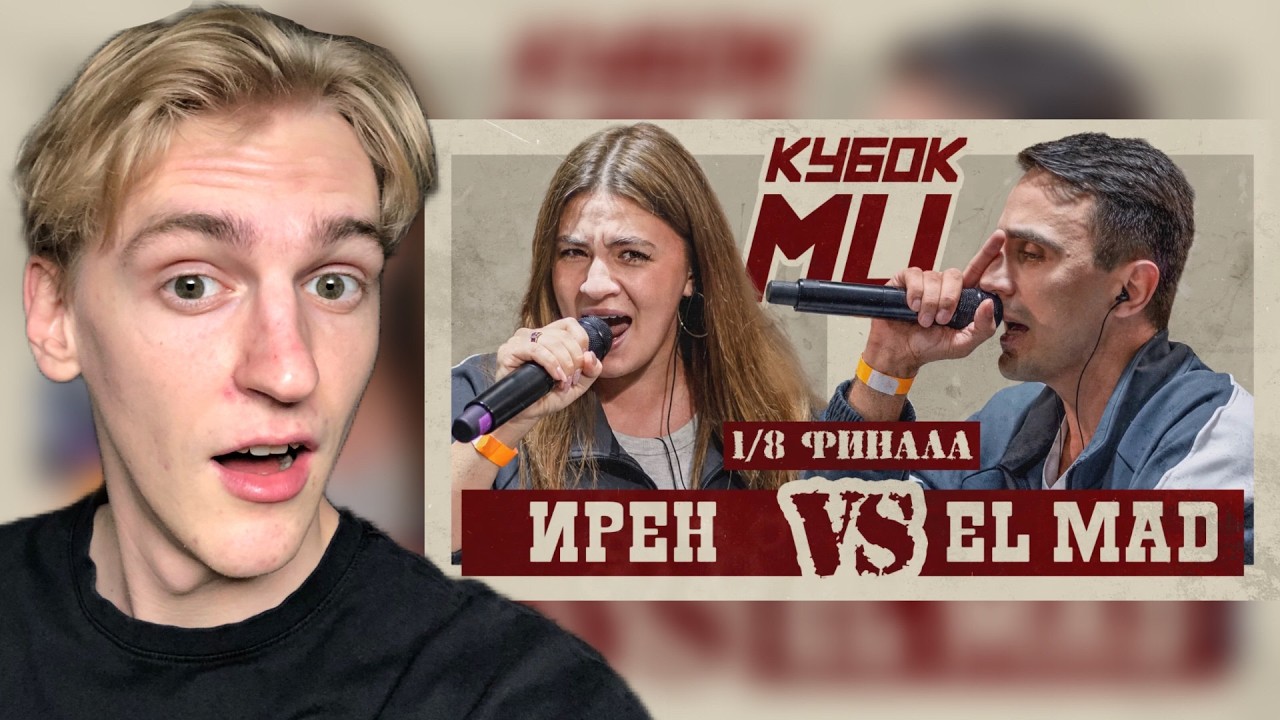 КЕНЯ СМОТРИТ ИРЕН vs EL MAD | КУБОК МЦ: HUNT (1/8 ФИНАЛА)