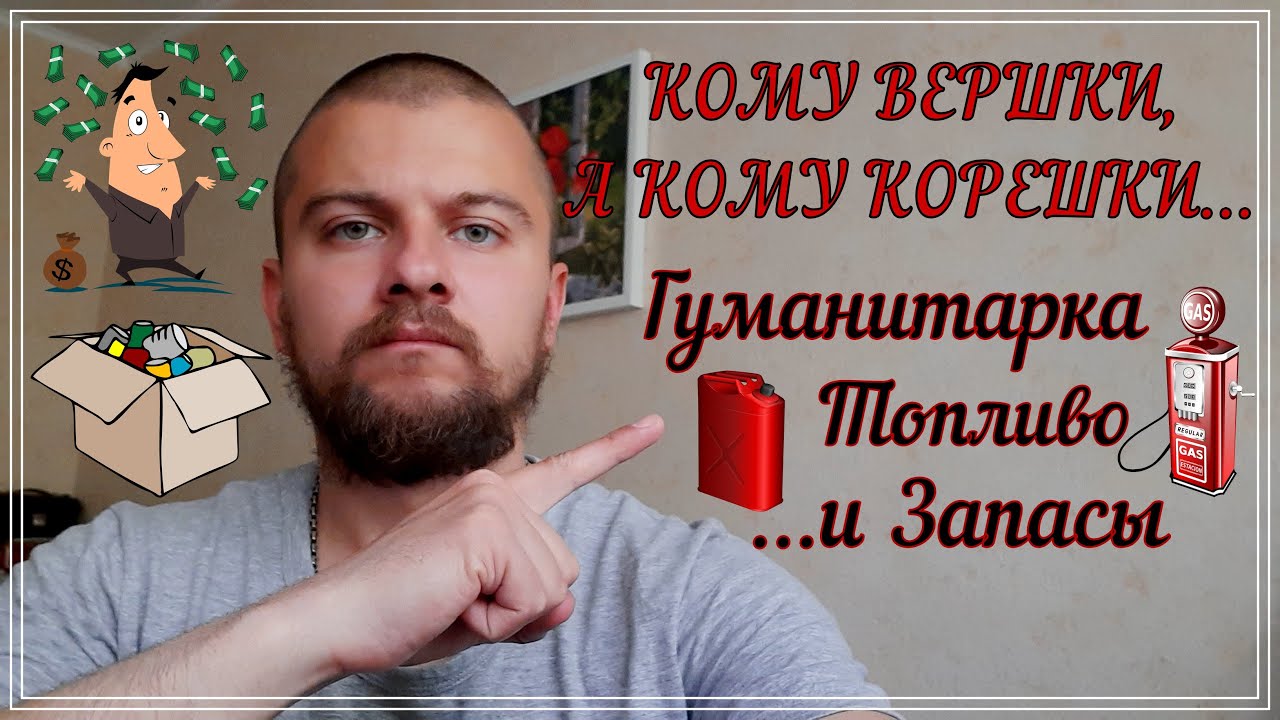 Театр абсурда для покорных граждан... Долгосрочный запас продуктов!