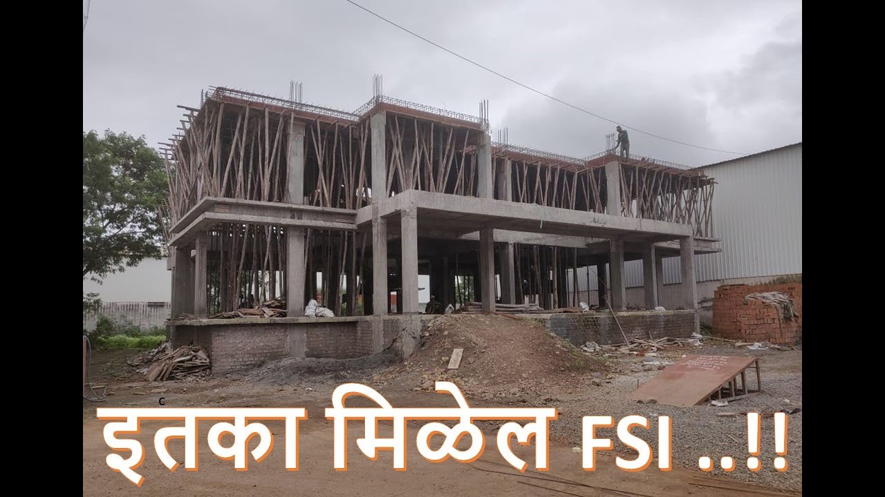 इतका मिळेल FSI ..!! FSI as per UDCPR 2020   .