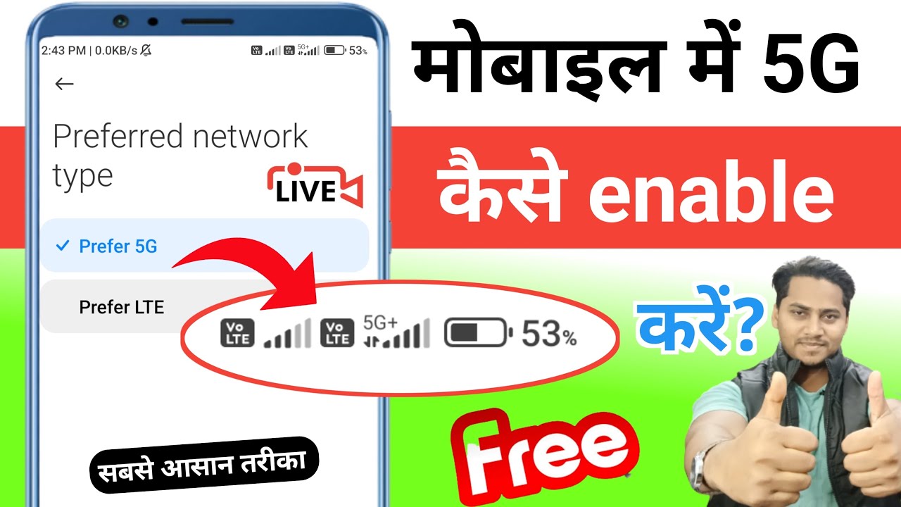 5G Net Data unlimited Free में kaise use Kare | Enable 5G net in any Android 2023