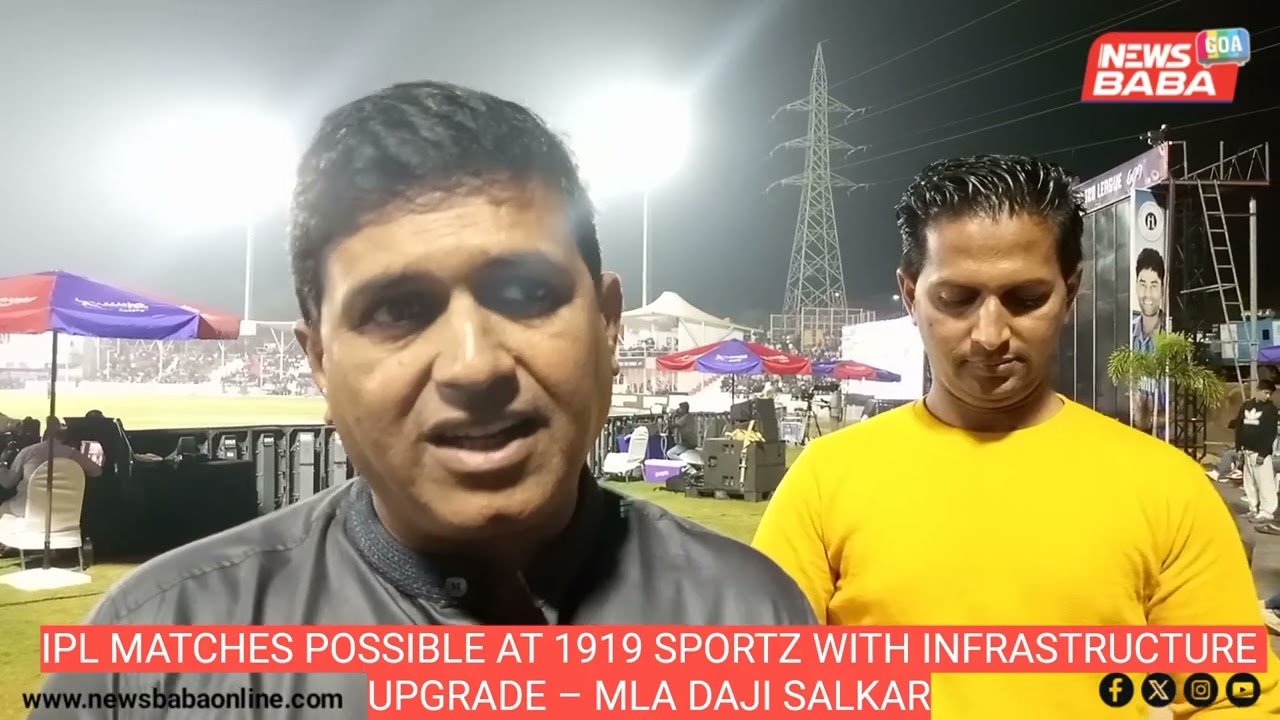 IPL MATCHES POSSIBLE AT 1919 SPORTZ WITH INFRASTRUCTURE UPGRADE – MLA DAJI SALKAR