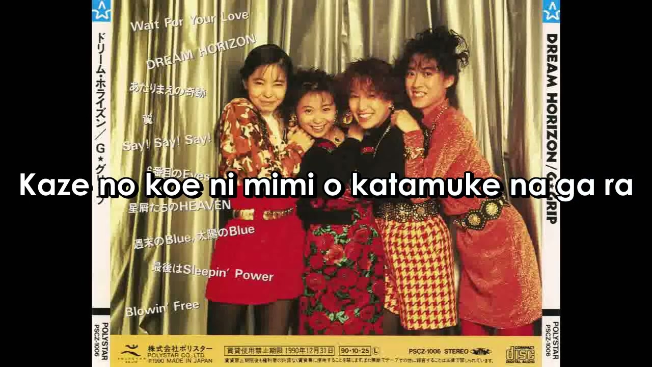 G - Grip   BLOWIN'  FREE    Romanji Version (Sing-A-Long) Lyrics