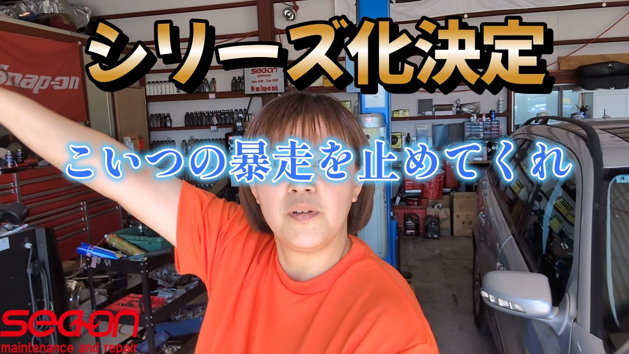DAY-1（シリーズ化決定）評価点2のベンツを勝手に買われて、あたふたする町工場