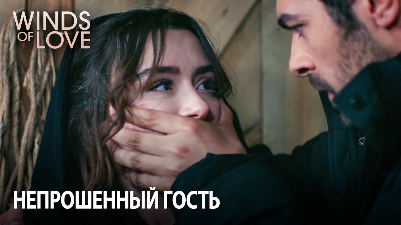 Зейнеп не оставляет Халиля одного | Ветреный холм 99. раздел