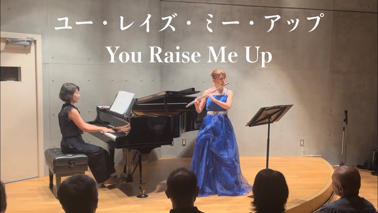 ユー・レイズ・ミー・アップ/You Raise Me Up