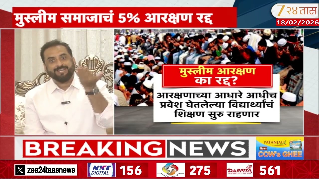 Imtiyaz Jaleel On Muslim Reservation |  मुस्लिम समाजाचं 5 टक्के आरक्षण रद्द;  जलील  काय म्हणाले?