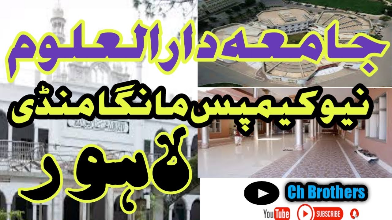 Jamia  Dar Ul Uloom New Campus In Manga Mandi Lahore
