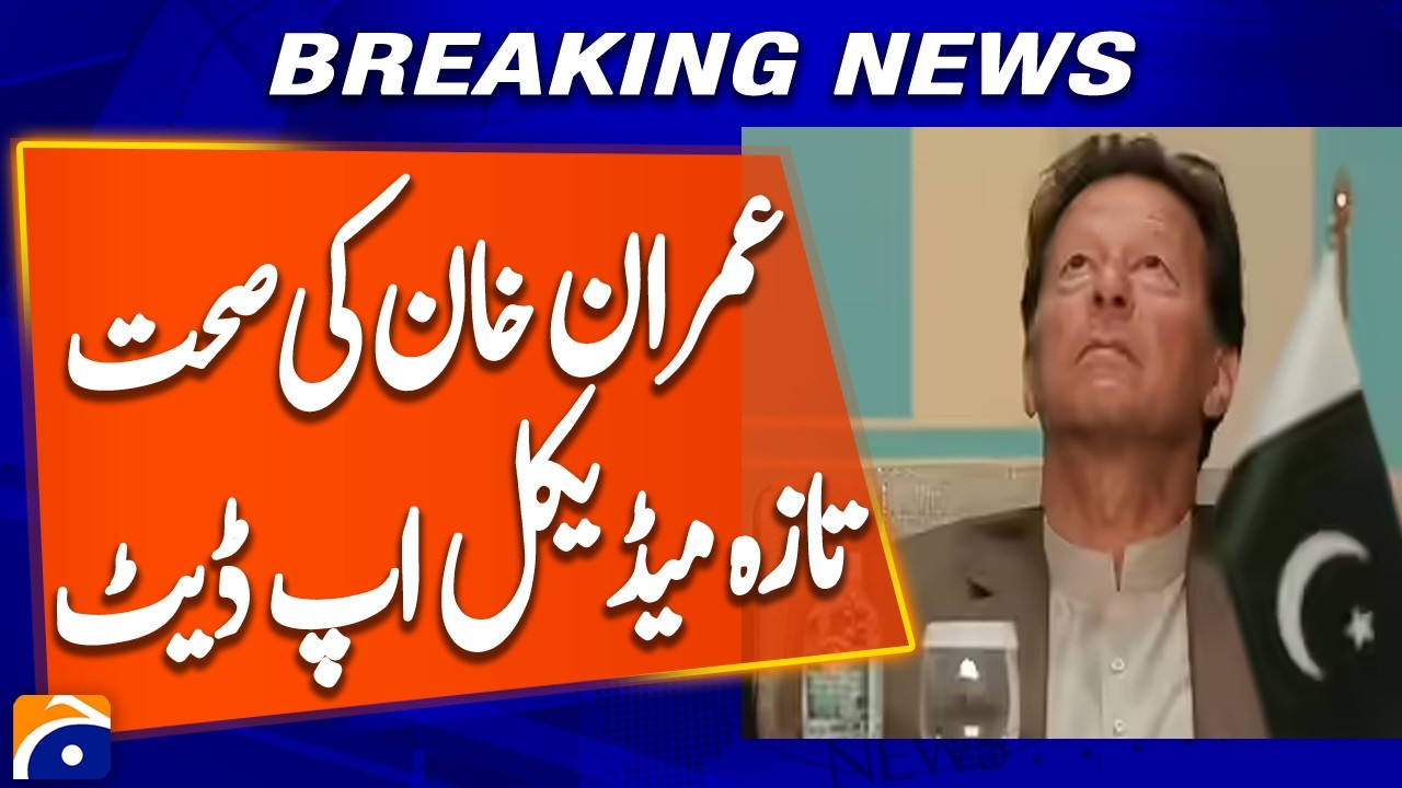 Medical Report on Imran Khan’s Eye Checkup Comes to Light | Breaking News