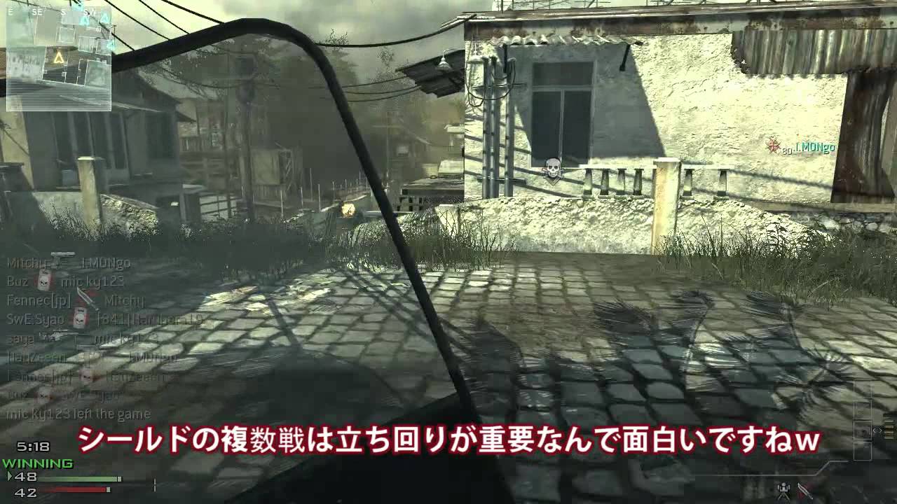 【COD:MW3】投げナイフ + シールドプレイ