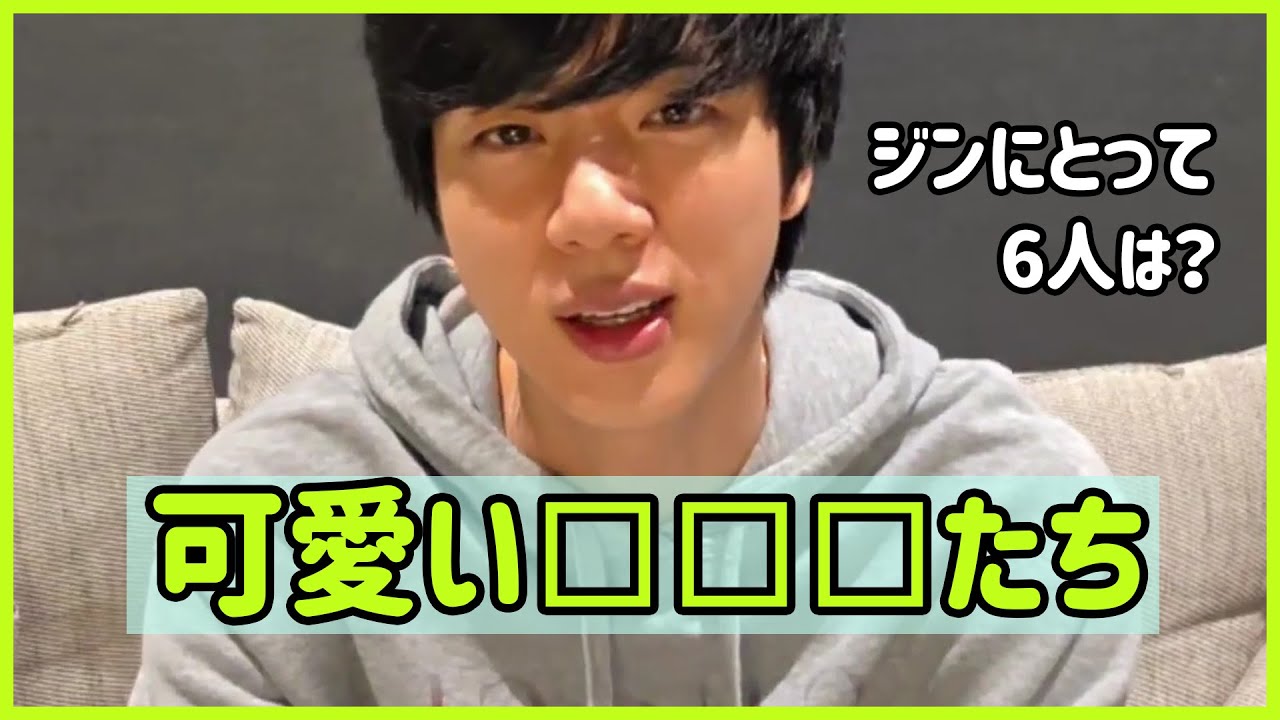 [BTS 日本語字幕] バンタンの長男、ジンの弟たちへの最高の愛情表現