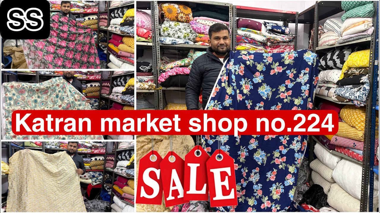 लो जी फिर से आ गई सेल 😍Shop no.224 katran market export surplus Fabric घर बैठे मंगवाए 1 मीटर भी 😍❤️