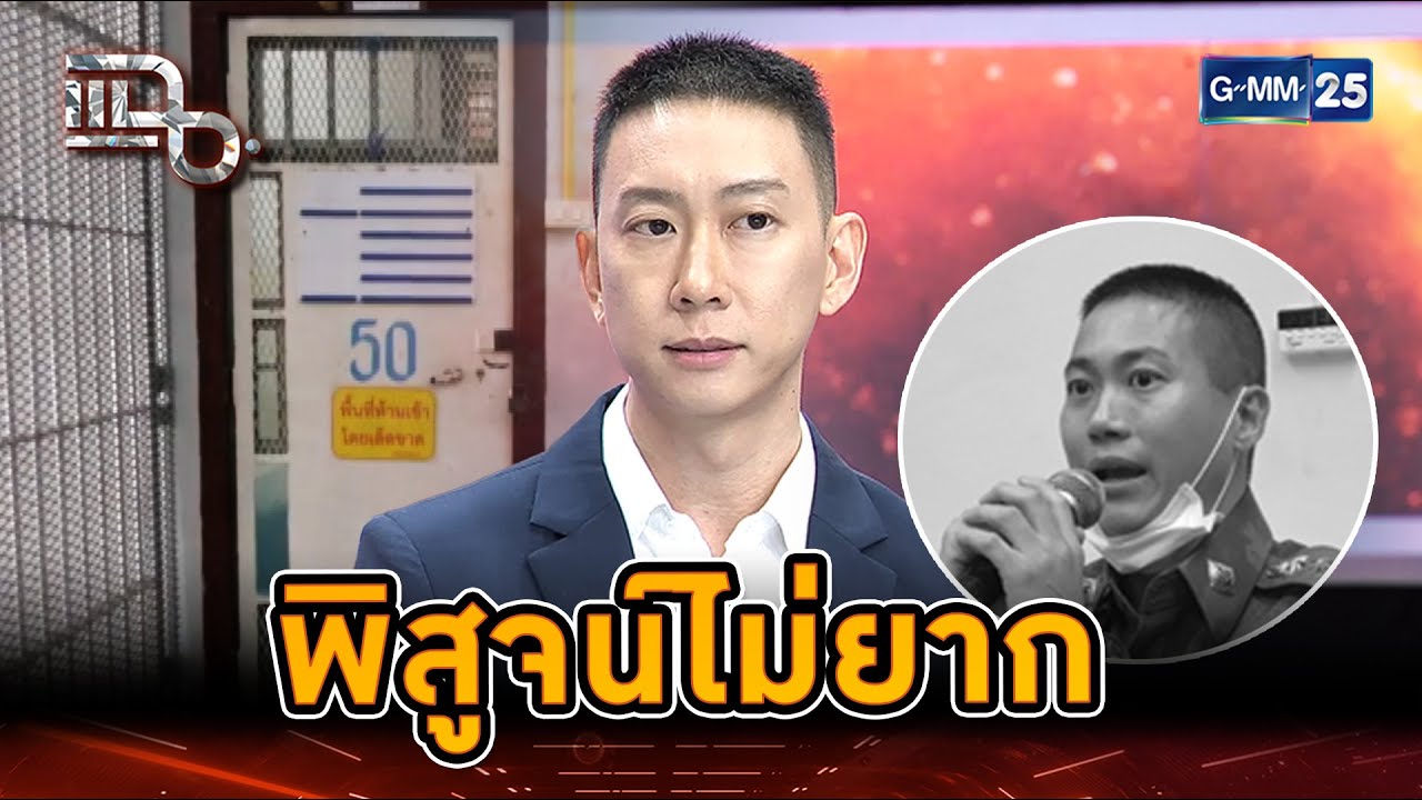 &ldquo;เบนซ์ เรซซิ่ง&rdquo; พิสูจน์ไม่ยาก จบชีวิตเองหรือมีคนทำ | Highlight | แฉ 11 มี.ค. 68 | GMM25