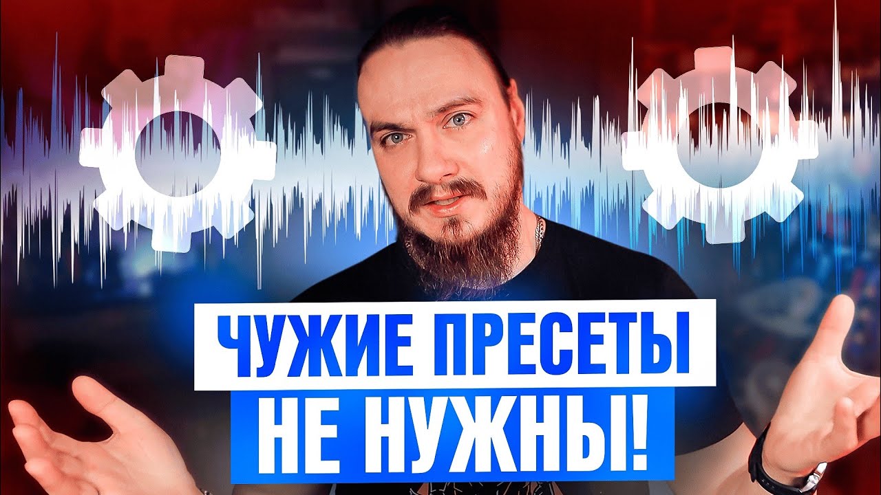 Чужие ПРЕСЕТЫ НЕ НУЖНЫ! Настраиваем звук под гитары подписчиков
