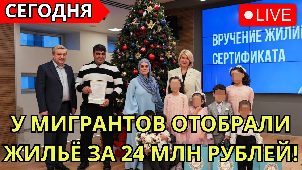 24 МИЛЛИОНА НА ХАЛЯВУ? СКАНДАЛЬНАЯ ИСТОРИЯ из ПОДМОСКОВЬЯ