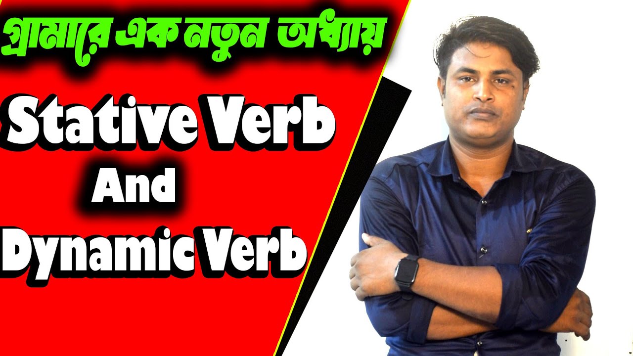 Stative verb  and Dynamic verb, action ,continuous verb,state verb, English Lab by Sk Firoz