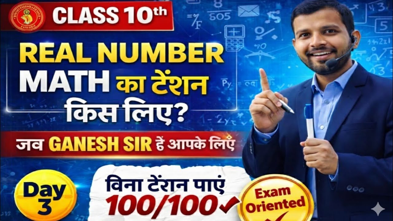 Class 10 Maths | Real Numbers Exercise 1.1 | Euclid Division Lemma | Step By Step Solution