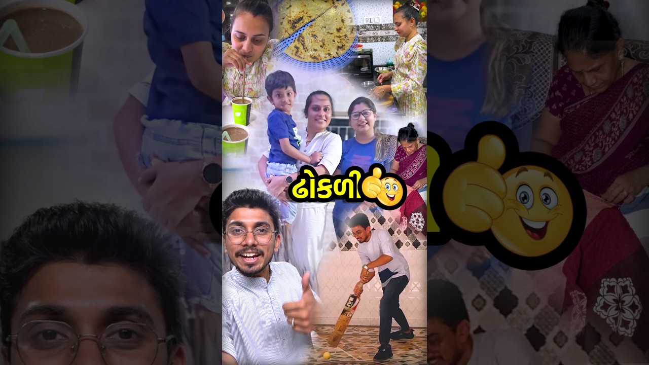 ઢોકળી ઉર્ફે પાયલ સાથે મુલાકાત 🥰 lifestyle vloggers Youtube | Mini Vlog In Gujarati | My day In Surat