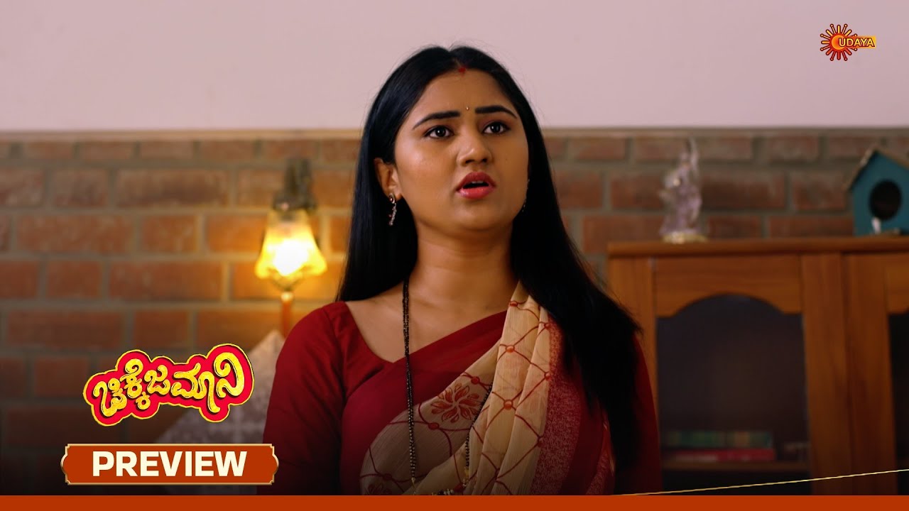 Chikkejamani - Preview | 21 Jan 2026 | Kannada Serial | Udaya TV