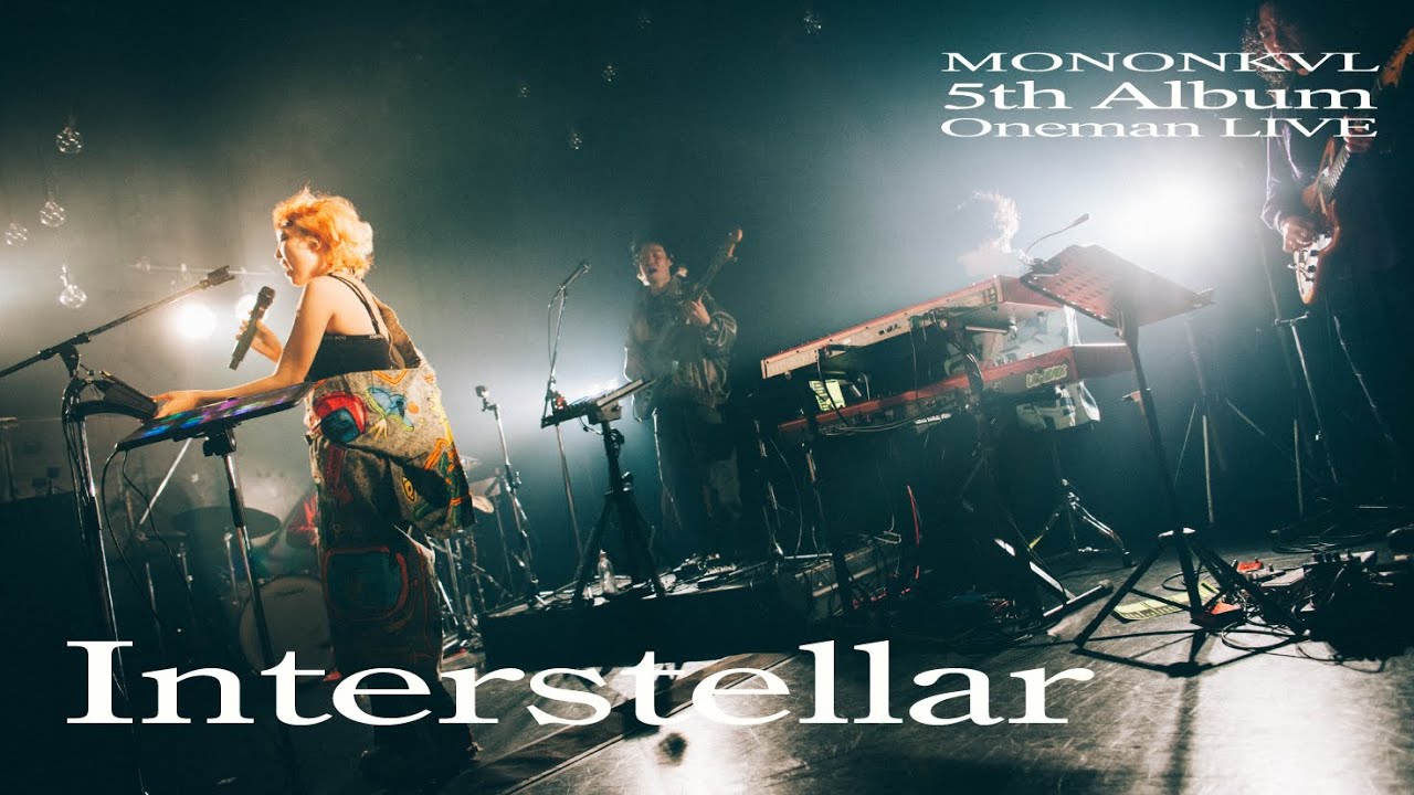 モノンクル / Interstellar　from 『MONONKVL 5th Album Oneman LIVE』@代官山UINIT