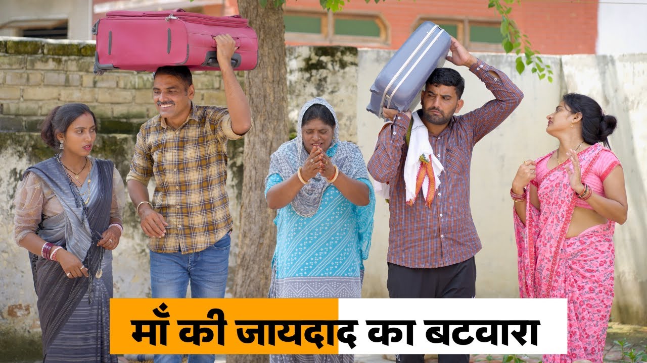 Ma Ki Jaydad Ka Batwara 