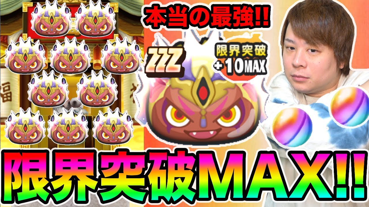 ぷにぷに「極エンマ10体目完成！？」いくぞ限界突破ガシャ!!!!【妖怪ウォッチぷにぷに】〜8周年記念イベント〜Yo-kai Watch part1162とーまゲーム