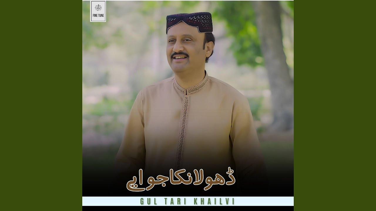 Dhola Nika Jo Hay