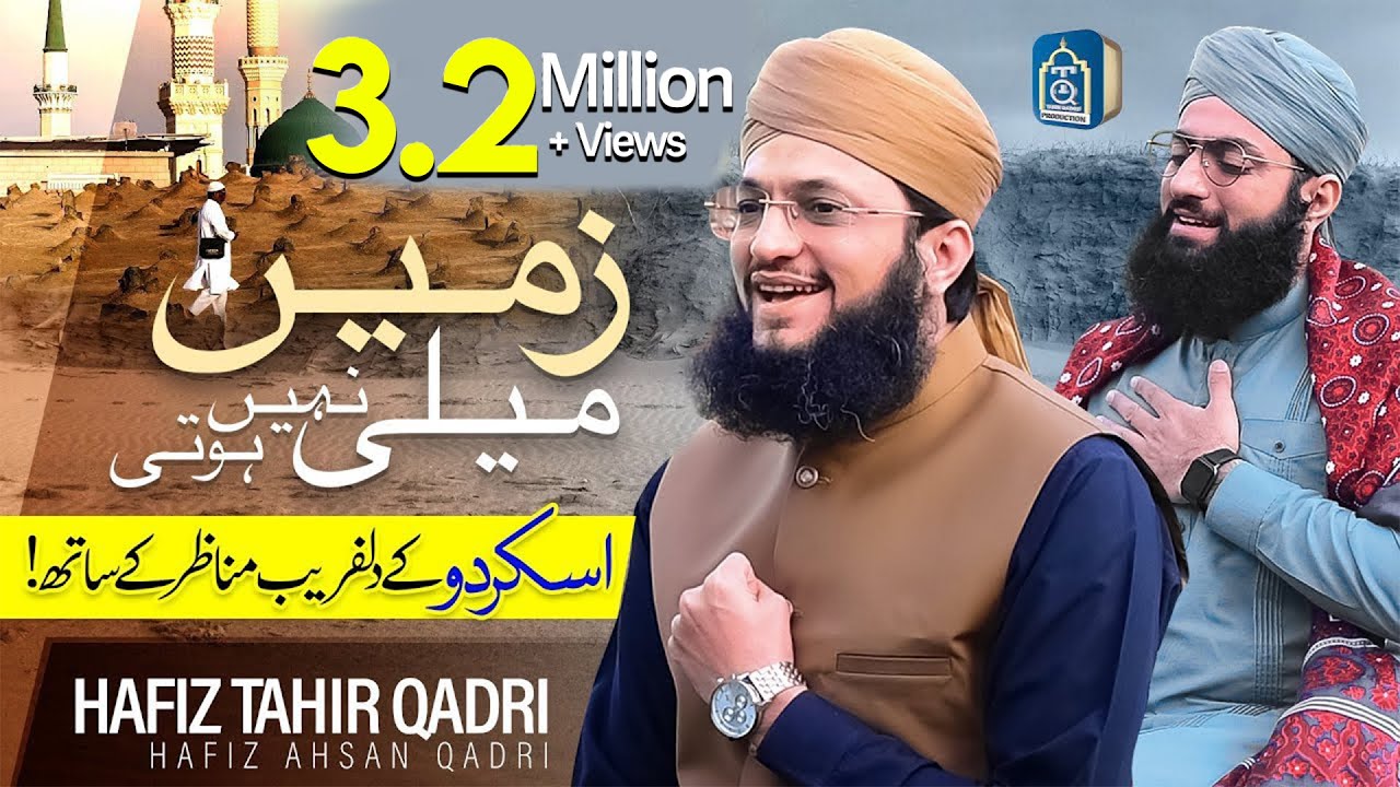 Zameen Meli Nahi Hoti - Hafiz Tahir Qadri 2021