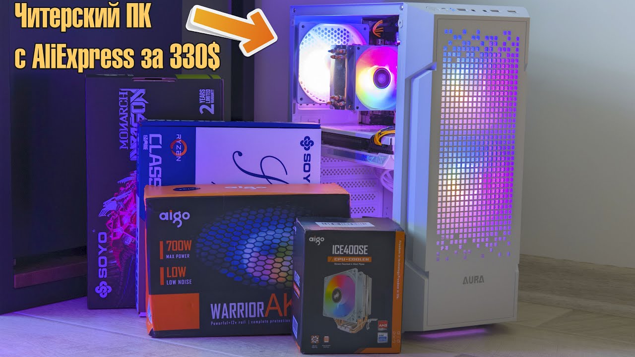 🔥Читерский ПК с AliExpress за 330$ для игр на максималках🔥R5 5600 / 32GB ОЗУ / RTX3060 12GB
