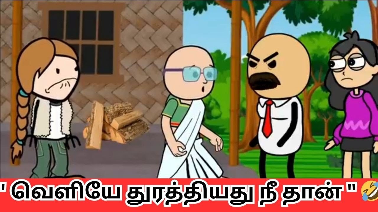 ‼️🤣எங்களை வீட்டை விட்டு வெளியே துரத்தினதே நீ தான் 🤣🤣🤣#nettavallicomedy #viraltrending 
