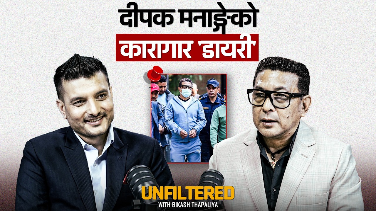 जेलदेखि प्रेमसम्म: दीपक मनाङ्गेको विवादित जीवनको कथा ||Nepal Vox #DeepakManange